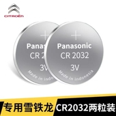 适用雪铁龙车钥匙电池c4l天逸c5 c4世嘉c3xr爱丽舍c6汽车遥控电子