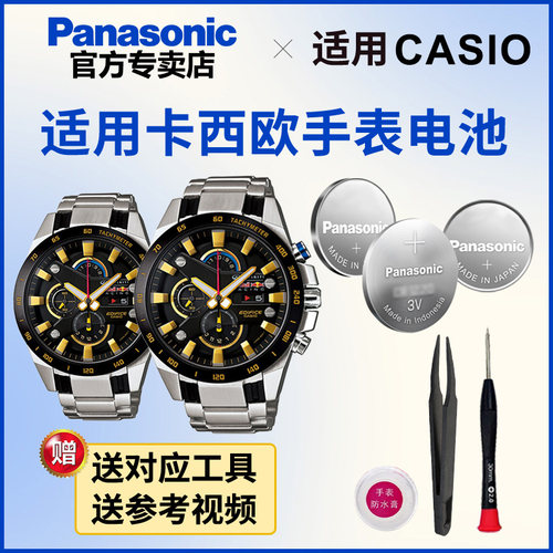 适用卡西欧手表电池5276 EFR-540专用 EDIFICE型号石英表纽扣电池