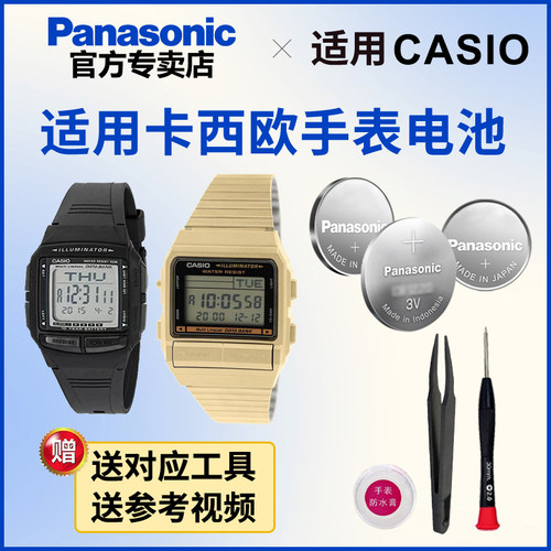 适用卡西欧手表电池2515 3227 DB-36 350 380 CASIO电子进口