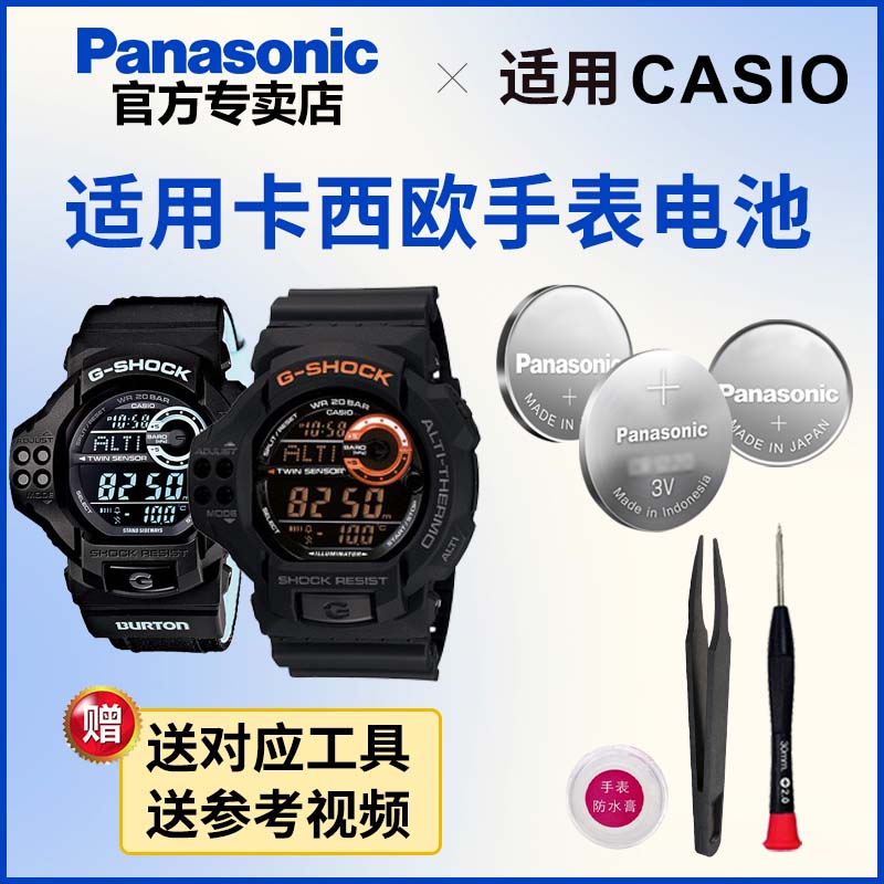 适用卡西欧手表电池3255 GDF-100 CASIO电子石英表氧化银纽扣电池