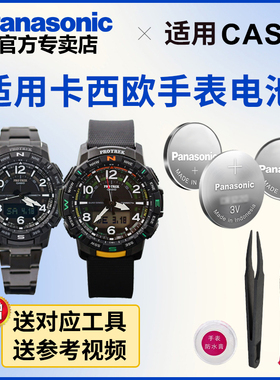 适用卡西欧手表电池进口5601 5602 1471 1375 RPT-B50 B70 40 50