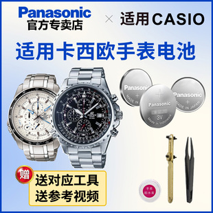 4369 309 适用于卡西欧手表电池1343 545 2719 514 125 2714