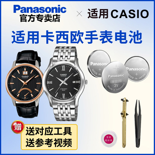 适用于卡西欧手表电池 5359 LIN-200 205 CASIO电子进口