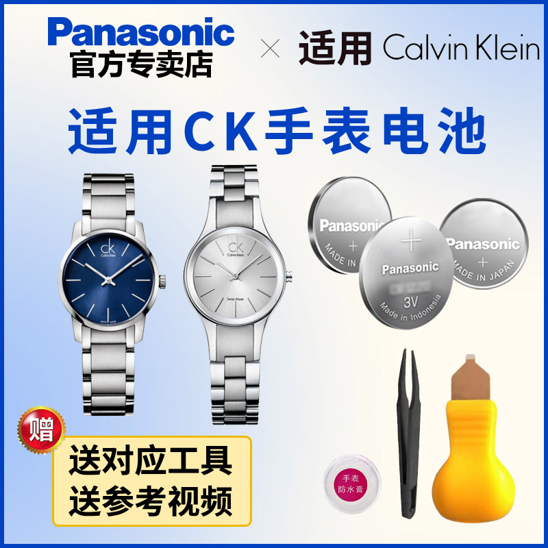 适用CK手表电池K2121 K21231 K2131 K2141 K2162 K2181 纽扣电池