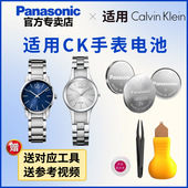 K2181 适用CK手表电池K2121 纽扣电池 K2141 K2162 K21231 K2131