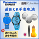 K5D2S1 K5E511 K5E51C 适用CK手表纽扣电池K5D2M1 K5E51F K5E51G