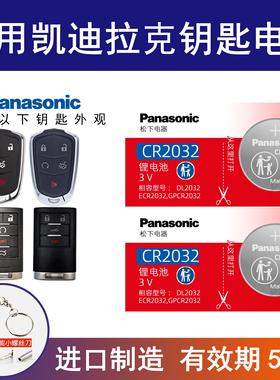 适用凯迪拉克CT4 CT5车钥匙遥控器纽扣电池 CR2450电子cr2450