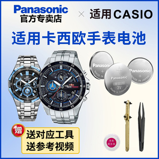 EFR 5559 553 554 558 适用卡西欧手表进口纽扣电池5434 555 5517