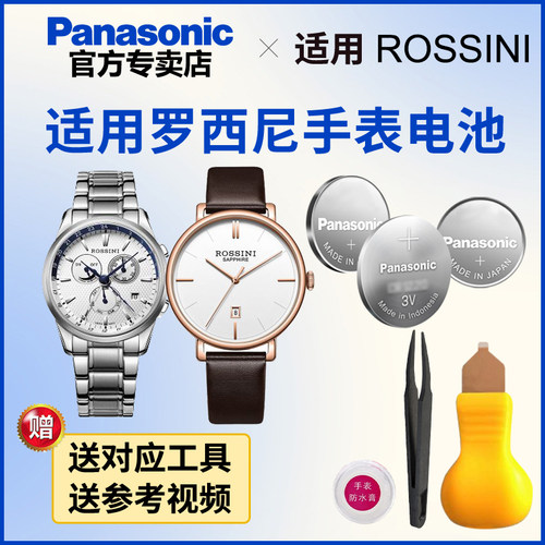适用罗西尼手表电池5242 59187 DL802050 SR5595松下进口电子电池