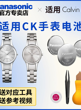 适用CK手表纽扣电池 K4211 K42111 K4213 K42171 K43231 K43232