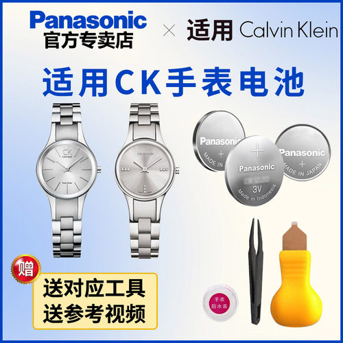 适用CK手表纽扣电池 K4211 K42111 K4213 K42171 K43231 K43232