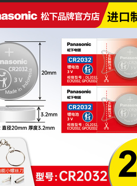 松下CR2032/CR2025/cr2016车钥匙电脑主板纽扣电池3v50粒