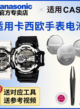 适用卡西欧手表电池GA/GBA-400 800 810 835  5398 5413  5554