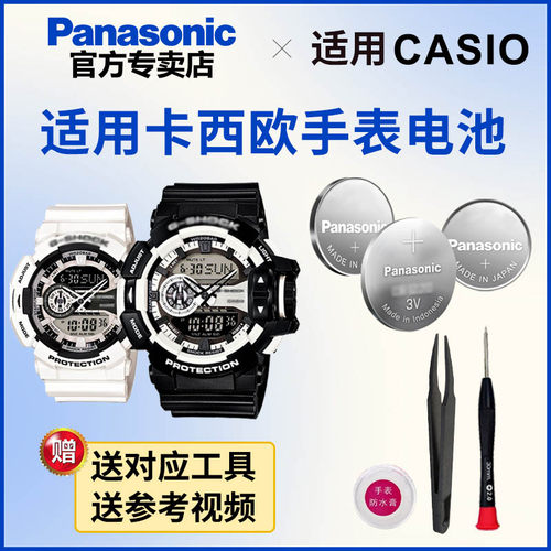 适用卡西欧手表电池GA/GBA-400 800 810 835  5398 5413  5554