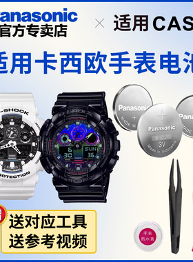 适用卡西欧5081 GA-100 GSHOCK手表电池B-7A GB-1A奥利奥 RGB系列