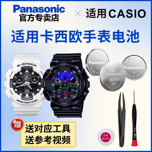 适用卡西欧5081 GA-100 GSHOCK手表电池B-7A GB-1A奥利奥 RGB系列