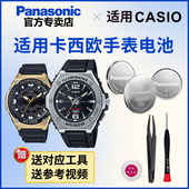 MWA 100 CASIO电子进口 MWC 适用卡西欧手表电池5577