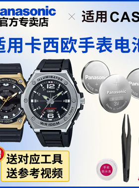 适用卡西欧手表电池5577 MWC-100 MWA-100 CASIO电子进口