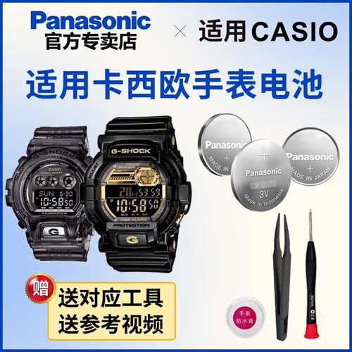 适用卡西欧手表电池3403 3420 GD-350 850 X6900 X8900 CASIO电池