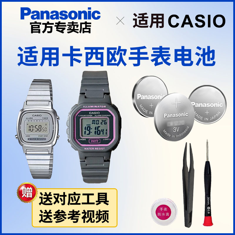 适用卡西欧手表电池3284 LA20 LA680 CASIO石英表氧化银纽扣电池
