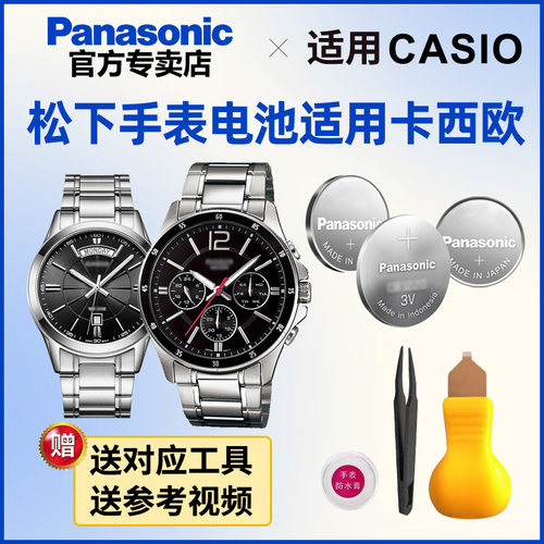 适用于卡西欧手表电池