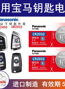 适用宝马x5 x6 x1 5系 7系 mini迷你3系320i 530汽车遥控器电池3v