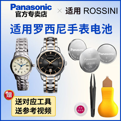 适用罗西尼手表电池R5496 5497 5500 5502 5528 5537 YD5541 5545