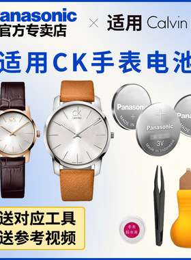 适用CK手表纽扣电池K1C235 K1P231 K1R211 K1R214 K1U211 K1U214