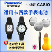 400 适用卡西欧手表电池1330 CASIO电子纽扣电池 142 398 139