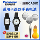 400 适用卡西欧手表电池1330 CASIO电子纽扣电池 142 398 139