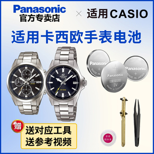 EFV 100 110 适用于卡西欧手表电池5507 560 5451 120 专用 5340