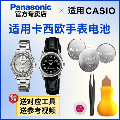 适用卡西欧手表电池1343 5420 LTP-2064 2069  2083 2084 2085