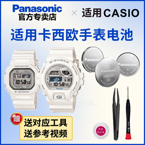 适用卡西欧手表电池3409 3407 3418 GB-5600 6900 X6900 纽扣电池