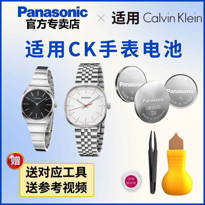 适用CK手表石英表电池K6823 K6C231 K6C235 K6C236 K6C2X1 K6C2X6