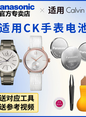 适用CK手表电池K2V214 K2W21X K2Y211 K2Y216 K2Y231 K2Y236 日本