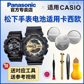 1000 适用卡西欧GA 5374 1100 110 100手表电池5081纽扣5146