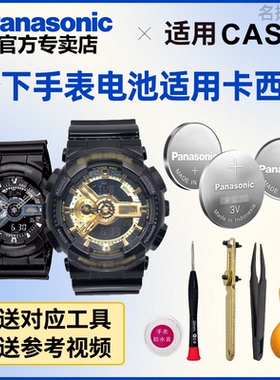 适用卡西欧GA-110/100手表电池5081纽扣5146 GA-1100/1000 5374