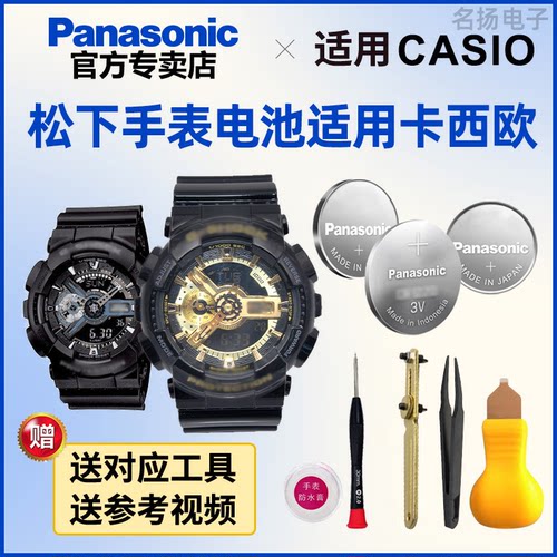 适用卡西欧GA-110/100手表电池5081纽扣5146 GA-1100/1000 5374