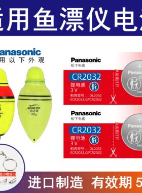 适用鱼漂仪电池钓鱼大肚漂夜光漂专用小纽扣锂lr41/CR2032/CR2430