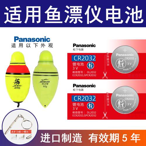 适用鱼漂仪电池钓鱼大肚漂夜光漂专用小纽扣锂lr41/CR2032/CR2430