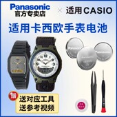 2747 CASIO电池 2727 适用卡西欧手表电池5156