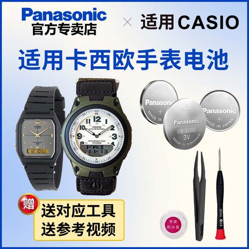 适用卡西欧手表电池5156 2747 2727 AW-48 80 81 82 90 CASIO电池