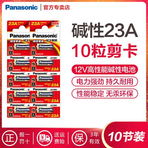 碱性23A 12V干电池10粒LRV08L适用电子遥控器防盗卷帘门引闪器