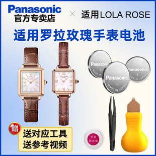 2224 2222 2226 2220 适用罗拉玫瑰lolarose手表电池小棕表LR2219