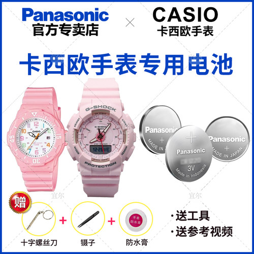 适用卡西欧手表电池5425 3363 3750 4734 4778 5540 GMA-S110 130