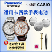 5034 341 5062 适用卡西欧手表电池4775 528 5076 319 521专用