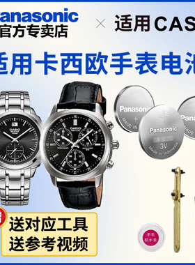 适用于卡西欧手表电池4746 4393 3737 5021 5305 BEM-150/151/300