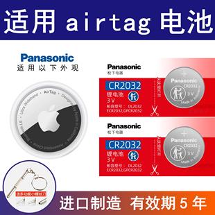 适用苹果AirTag防丢器纽扣电池CR2032电子air tag苹果蓝牙定位app