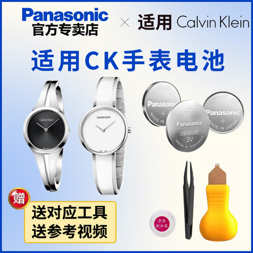 适用CK手表电池K4D211 K4D214 K4D221 K4D224 K4D231 K4E2N1 进口