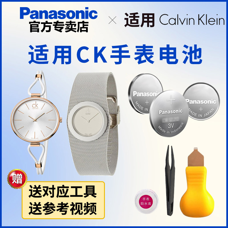 适用CK手表纽扣电池K3P236 K3T231 K3T236 K3U231 K3V231 K3V235